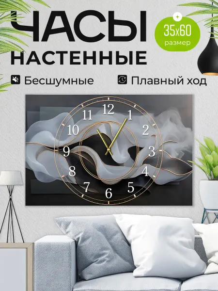 Добродаров Настенные часы - картина для интерьера 35х60 см