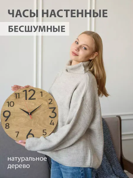 Сказочное дерево Часы настенные бесшумные 36 см "Дуб"