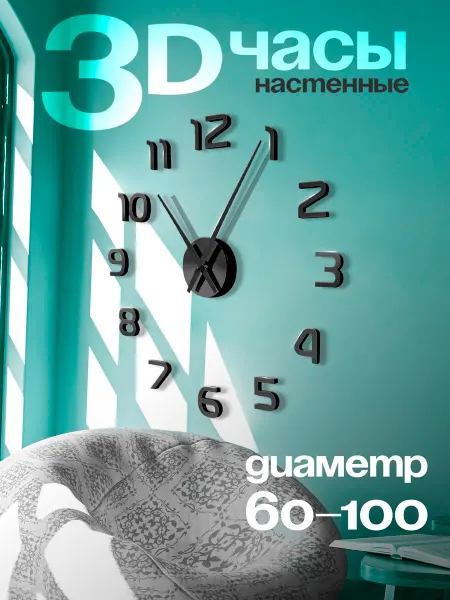Game X Часы настенные интерьерные бесшумные 3d стильные для декора