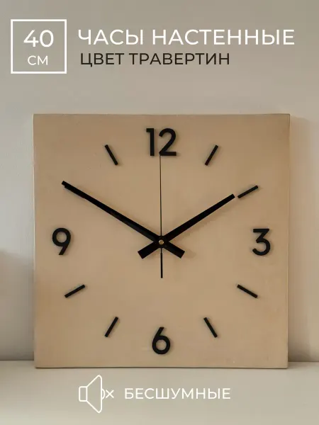 Polinium. Часы настенные 40 см бетон травертин