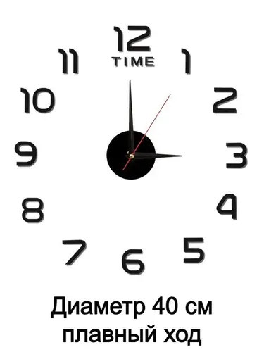 Часы Настенные бескаркасные диаметром 40 см