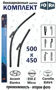 Щетки стеклоочистителя (комплект 500/450), бескаркасные. 4RA20.5351. 3 адаптера. Civic Accent Elantra Lancer Corsa Tigra Peugeot 106 Тагаз Road Partner Corolla RAV4 Polo.