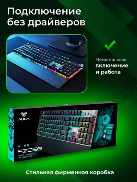 Игровая клавиатура AULA F2058 106 клавиш с подсветкой и подс…