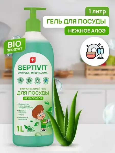 SEPTIVIT Средство для посуды Нежное Алоэ 1л 106