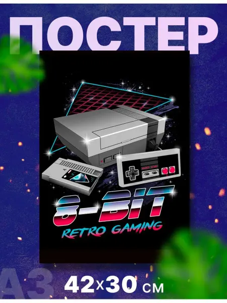 Rocket Print Постер интерьерный "Игровые автоматы ретро игры", А3, 42х31