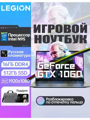 Lenovo Legion Игровой ноутбук 15.6", Intel N95, RAM 16 ГБ, SSD 512 ГБ, NVIDIA GTX 1060-P106 (6 Гб), Windows Pro, (встроенная и дискретная видеокарта), серебристый, светло-серый, Английская раскладка