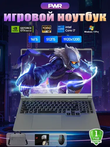 PWR 2023 Игровой ноутбук 16", RAM 16 ГБ, SSD 512 ГБ, NVIDIA GTX 1060-P106 (6 Гб), Windows Pro, (Встроенная и дискретная видеокарта), серебристый, серый металлик, Английская раскладка
