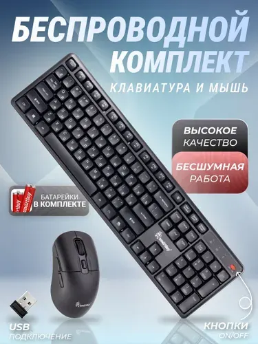 Беспроводная клавиатура + мышь, комплект Smartbuy 106AG, черный