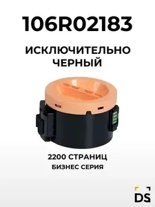 Картридж DS 106R02183 для принтеров Xerox Phaser 3010, Phaser 3040, WC 3045 черный