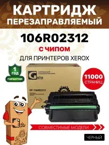 Картридж GalaPrint 106R02312 с чипом для принтеров Xerox WorkCentre 3325/3325DN/3325DNI 11000 копий лазерный, совместимый