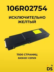 Картридж DS 106R02754 для принтеров Xerox WorkCentre 6655 желтый