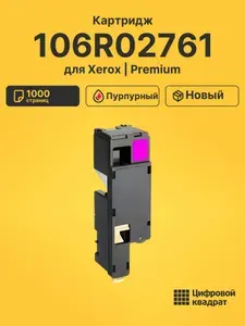 Картридж 106R02761 для принтеров Xerox Phaser 6020, Phaser6022, WC 6025, WC6027 пурпурный