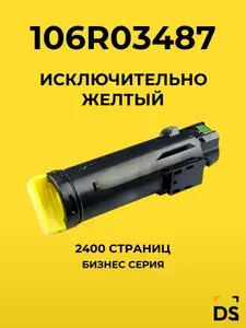 Картридж DS 106R03487 для принтеров Xerox Phaser 6510, WC 6515 желтый