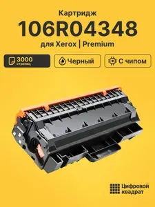 Картридж 106R04348 для принтеров Xerox B-205, B 210, B215 черный