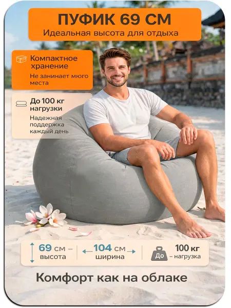 INTEX официальный поставщик Надувное кресло, пуфик 107х104х69 см