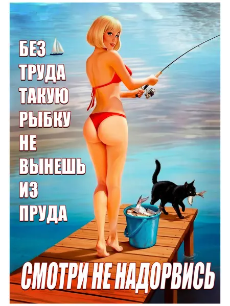 Постер информационный (ШуточныйПлакат) П2 9