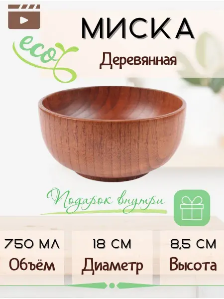 Ahtybamboo Миска деревянная большая, тарелка для фруктов и ягод