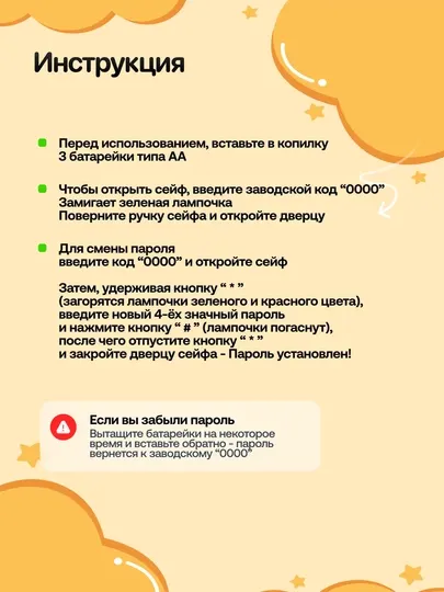 Детский сейф копилка с кодовым замком