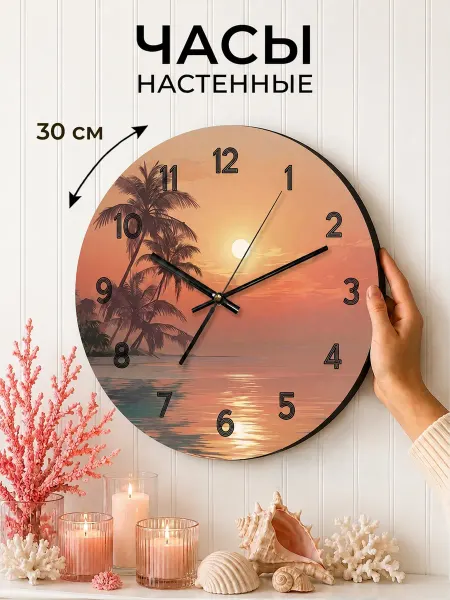 ArtXL Часы настенные бесшумные для спальни