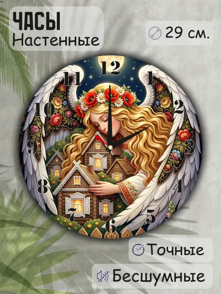 AUGUSTO Часы настенные интерьерные круглые бесшумные в спальню