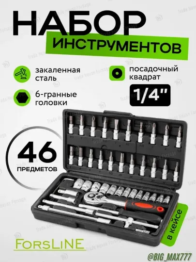 Набор ключей головок, с трещоткой, для автомобиля и дома, 40, 46, 53, 61, 108, 122 шт
