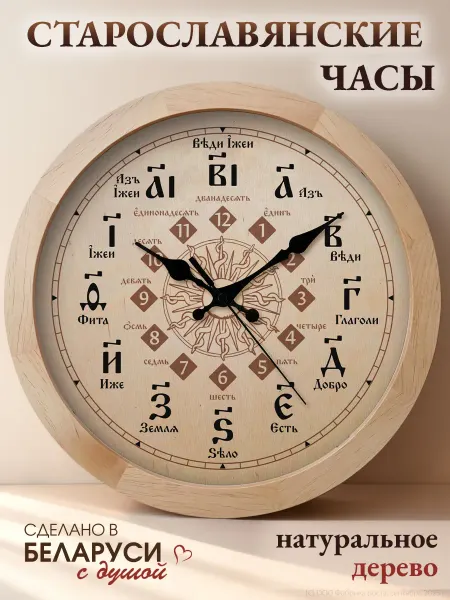 BellHome Часы настенные интерьерные с цифрами
