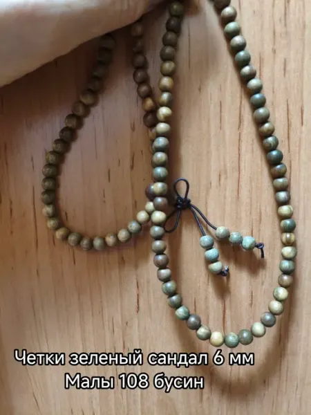 BraScham Четки 108 бусин Буддийские зелёный сандал