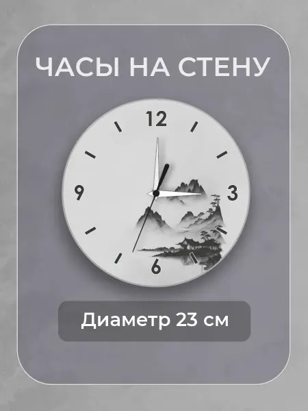 ChilArt Часы настенные интерьерные бесшумные Китай на кухню
