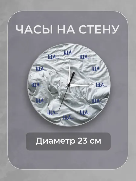 ChilArt Часы настенные интерьерные бесшумные Сейчас
