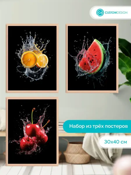 CustomDesign Комплект постеров без рамы Фрукты 3 штуки