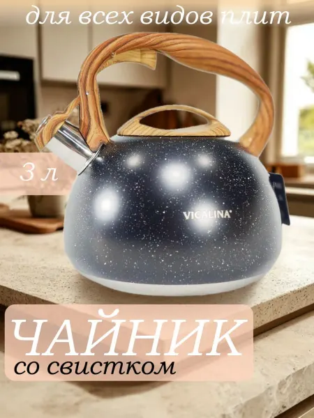DENZ Чайник для плиты со свистком Vl-9240
