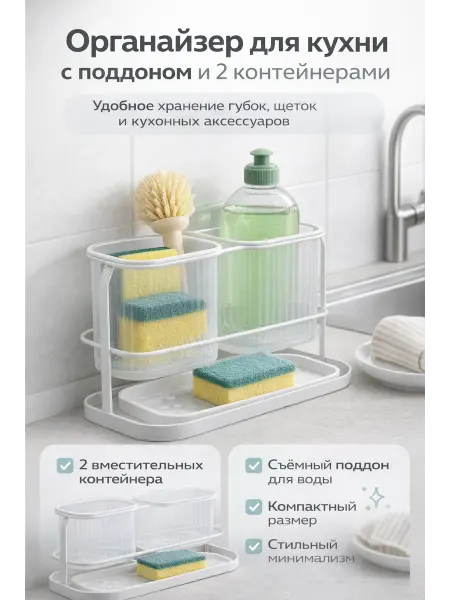 ElinkaMel Органайзер для кухни кухонных принадлежностей подставка