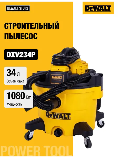 DeWalt Строительный пылесос 1080 Вт, 34 л