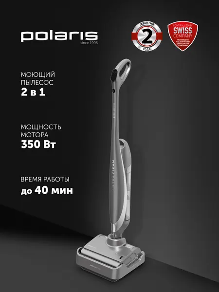 Пылесос Polaris PVCW 1080, вертикальный, моющий, с самоочисткой