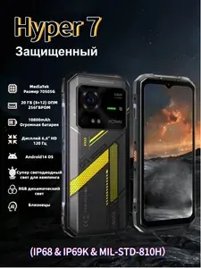 Смартфон Защищенный смартфон Hyper7 5G 20/256GB 10800mAh MIL-STD-810H Global 8/256 ГБ, Mini-SIM, светло-желтый