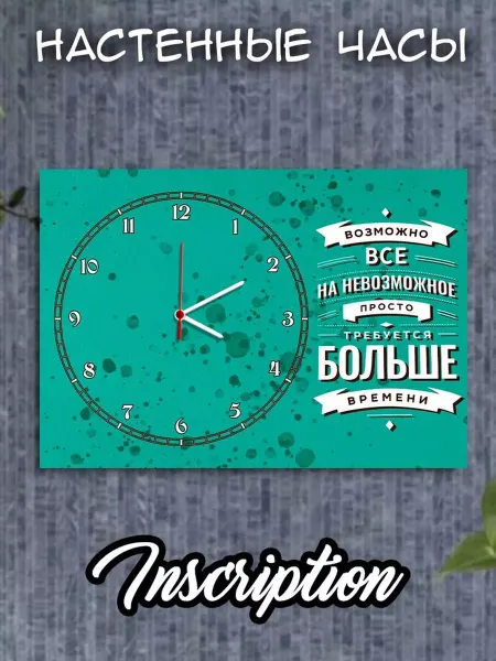 Hilari geek Часы настенные Жизненные цитаты