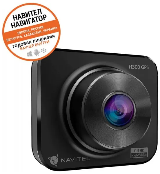 Видеорегистратор Navitel R300 GPS черный, 1080x1920, 1080p, 140 г, GPS MSTAR MSC8336