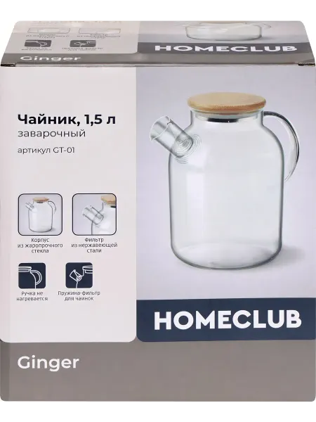 Чайник заварочный HOMECLUB Ginger, боросиликатное стекло