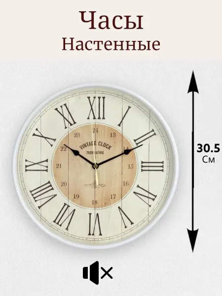 Gorsky Часы настенные бесшумные "Романс"