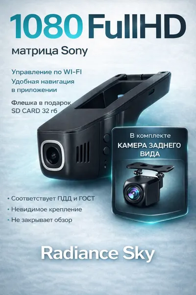 Автомобильный видеорегистратор Full HD 1080p, Wi-Fi + WDR, ночное видение, 140 угол обзора