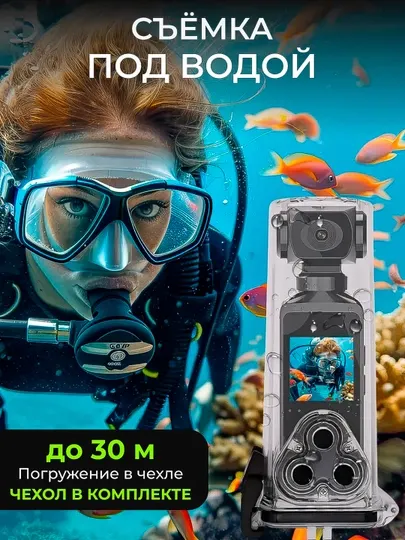 Экшн-камера 180-градусная мини-камера с защитным чехлом, Full HD, 1080p, 4K