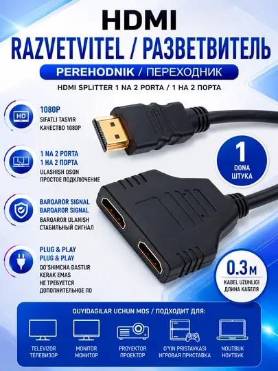 HDMI разветвитель Splitter 1x2 Full HD 1080P переходник для ТВ монитора ноутбука