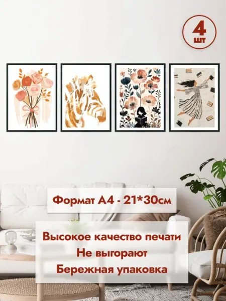 MAJIVVI HOME Набор интерьерных детских постеров акварель эстетика