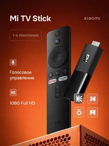 Цифровая смарт ТВ приставка GLOBAL 2026 XIAOMI MI TV STICK 1080p MDZ-24-AAAA