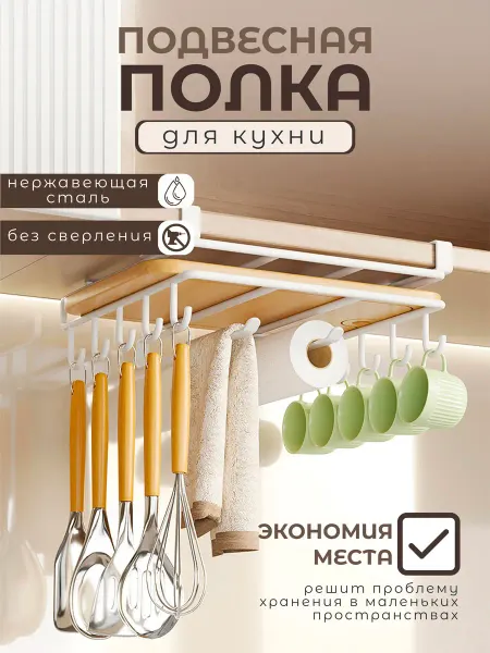 IKEA держатель кухонный для кружек и кухонных принадлежностей