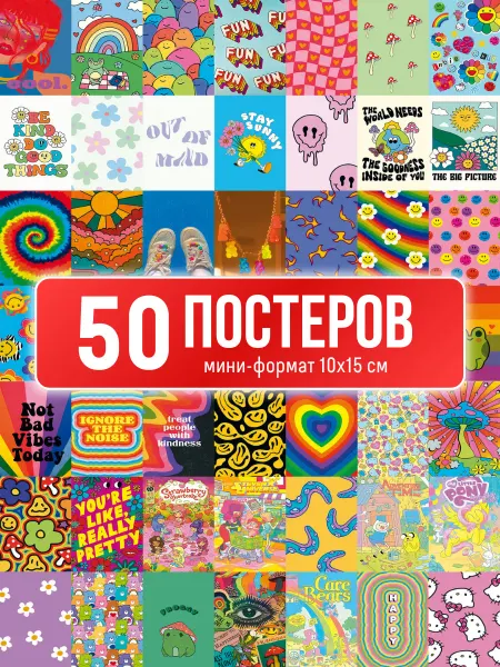Poster800 Постеры Инди Кид, мини открытки Indie Kid, карточки на стену