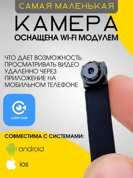 Мини камера видеонаблюдения, звук+видео 4K, FULL HD, 1080p USB + аккумулятор