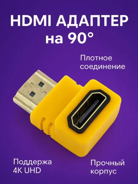 HDMI переходник, угловой, 90 градусов 1080p