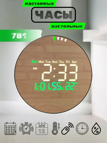 KhabyHome Часы настенные светодиодные-интерьерные
