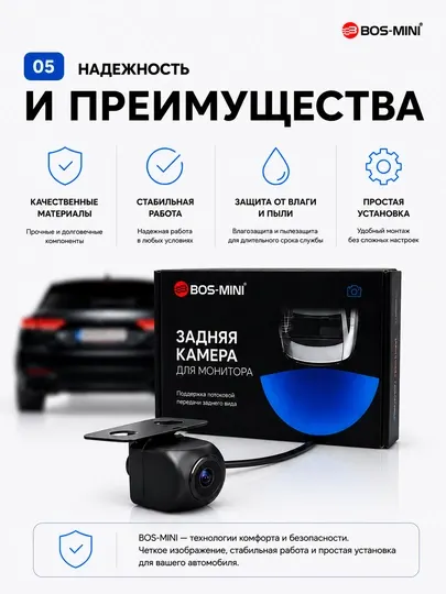 Задняя камера BOS-MINI AHD 1080P для автомонитора и парковки